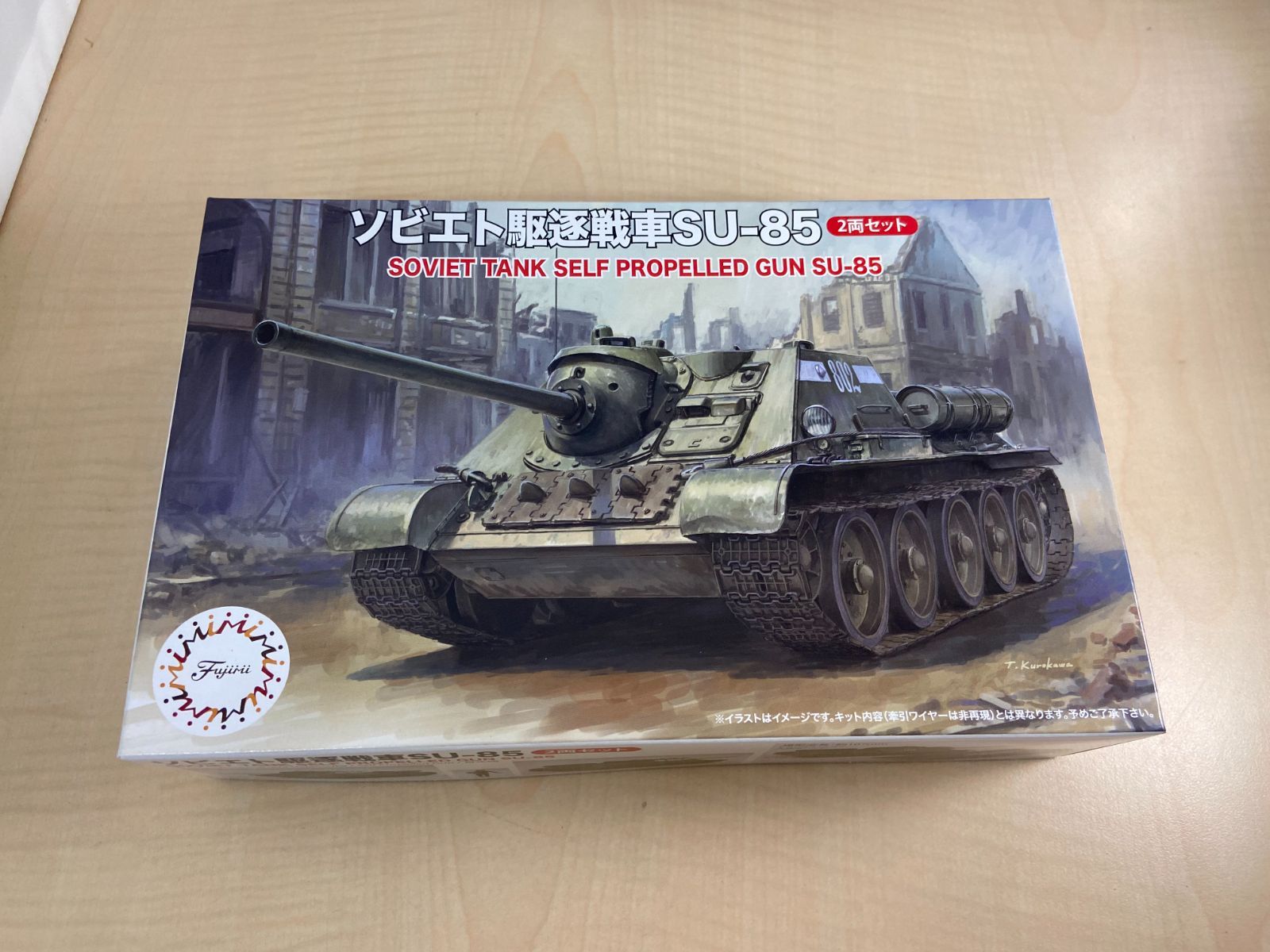 フジミ模型 1/76 スペシャルワールドアーマーシリーズ No.29