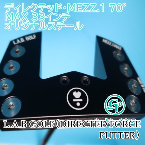 LAB GOLF Mezz1 33インチ L.A.B.GOLF ラブゴルフ MEZZ.1 パター 33