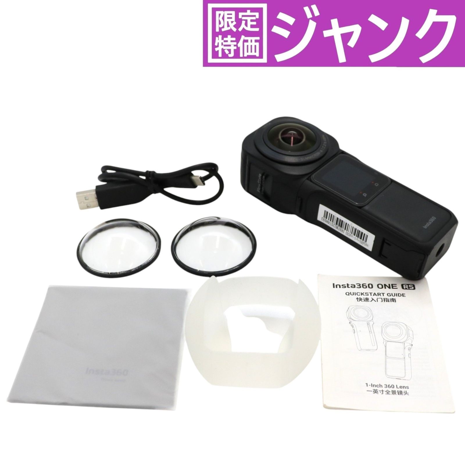 insta360 - [ジャンク] Insta360 ONE RS 1インチ360度版（カメラ専用レンズガード付き） insta360-rs-1-inch360[難あり(D)] ジャンク] Insta360 ONE RS 1インチ360度版（カメラ専用レンズ
