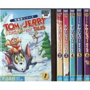 中古-非常に良い】 トムとジェリー テイルズ [レンタル落ち] 全6