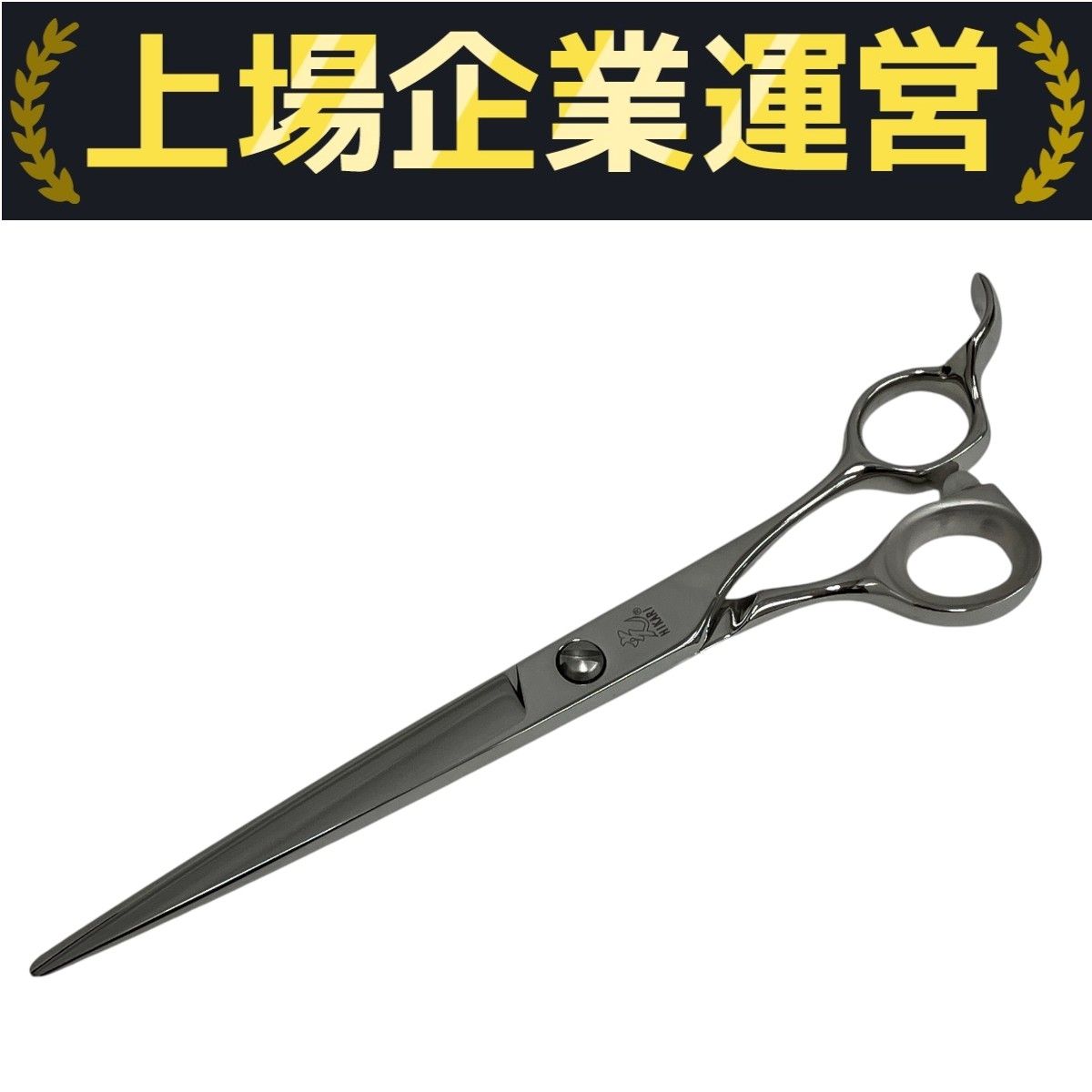 HIKARI散髪用シザー HIKARI 光 K シザー 鋏 ハサミ はさみ 美容 理容 未使用