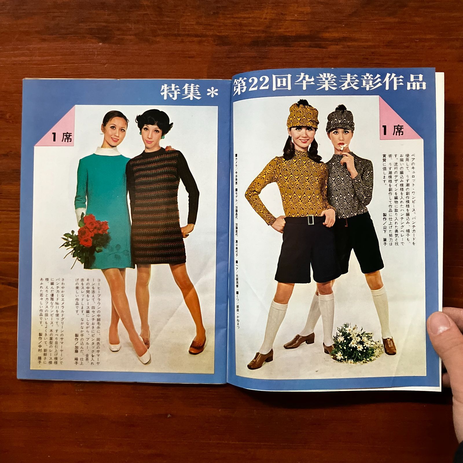 女性ルーム 1968年5月号 昭和レトロ/編物/雑誌/手芸本/洋裁/古書