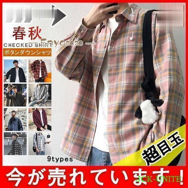 長袖 チェック シャツ カジュアル 長袖シャツ トップス メンズ ワークシャツ アメカジ 春 秋 シンプル おしゃれ ボタンダウンシャツ
