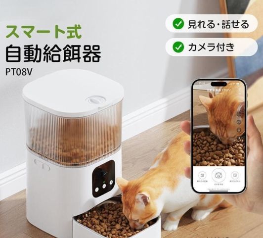 ペット給餌機 自動餌やり器