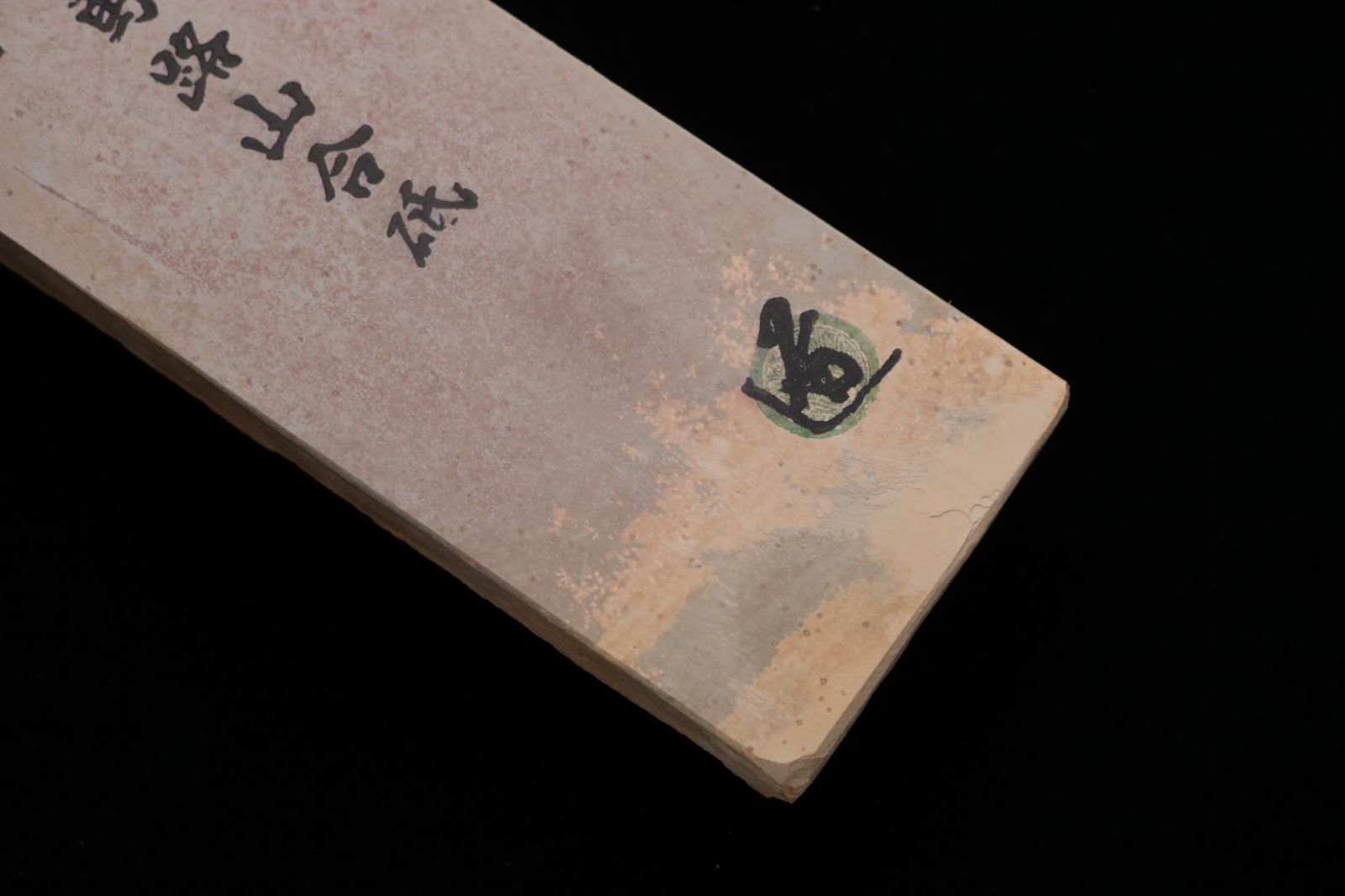 田中砥石工業所