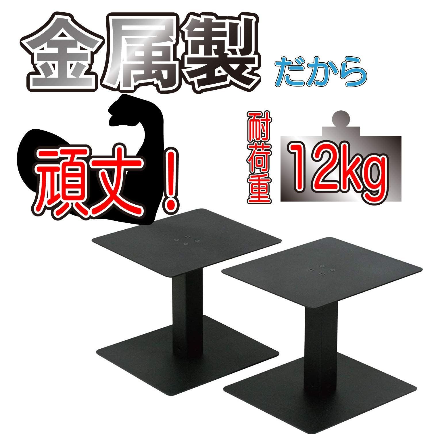 キクタニ モニタースピーカースタンド 天板:240mm×210mm 高さ:206 キクタニ モニタースピーカースタンド 天板:240mm×210mm 高さ:206