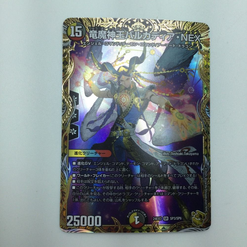 【激レア】竜魔神王バルカディアNEX 「美品」 ζζ トレカ デュエルマスターズ 竜魔神王バルカディア・NEX