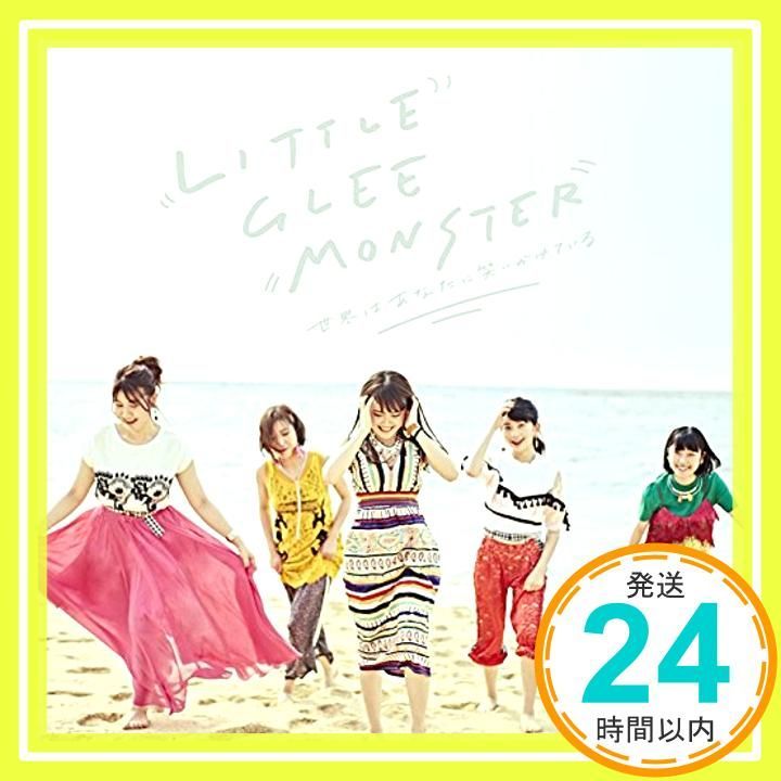 世界はあなたに笑いかけている [CD] Little Glee Monster_02 - メルカリ