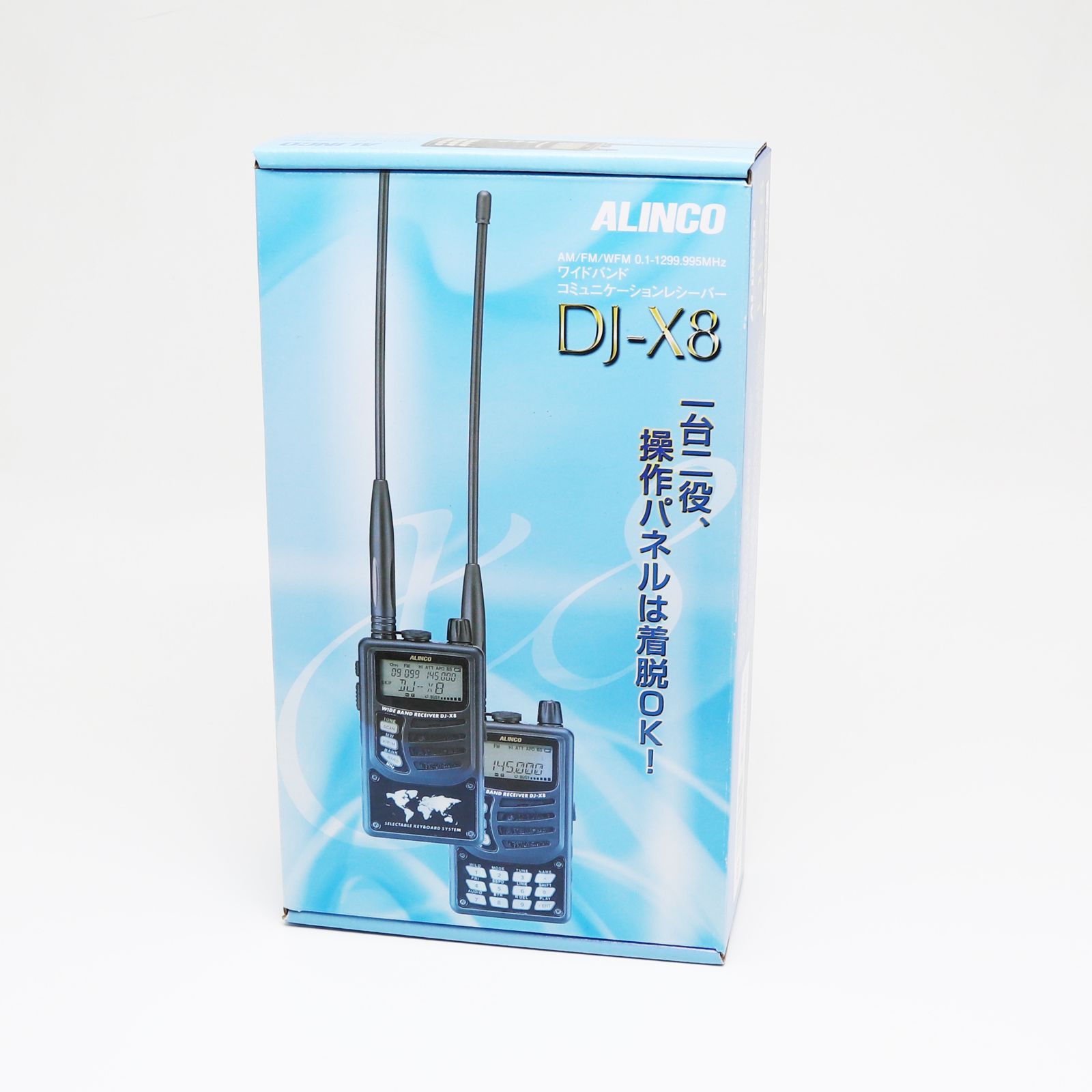 新品】ALINCO ワイドバンドレシーバー DJ-X8 高性能・多機能コンパクト