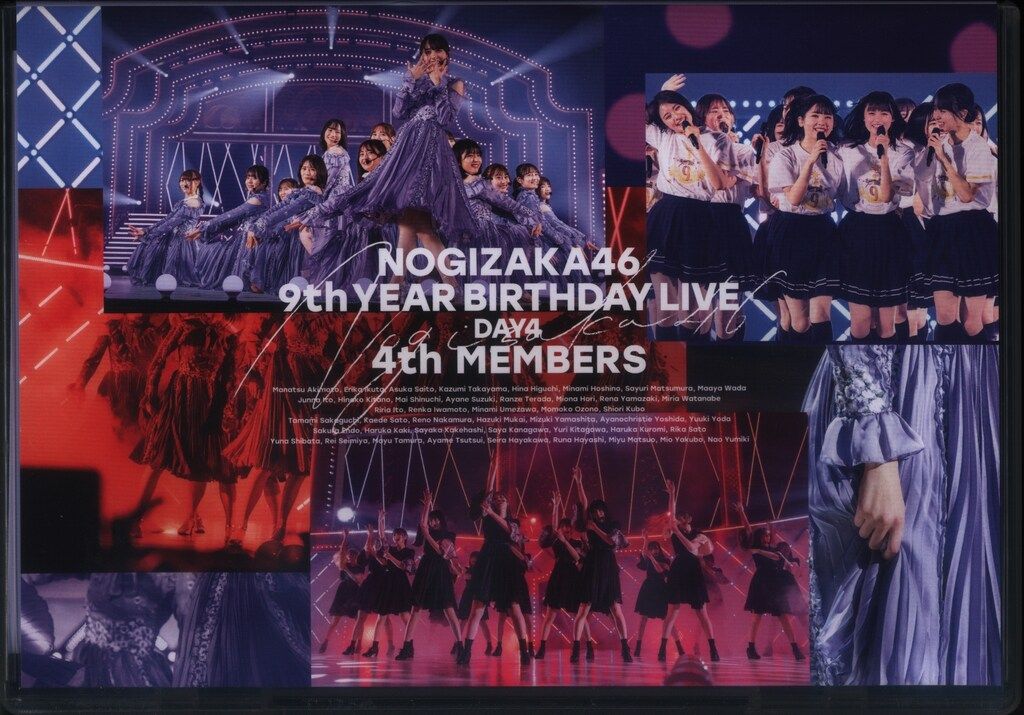 9thYEAR BIRTHDAYLIVE 5DAYS完全生産限定盤Blu-ray Amazon.co.jp: 9th YEAR BIRTHDAY LIVE 5DAYS (Blu-ray) : 乃木坂46: DVD