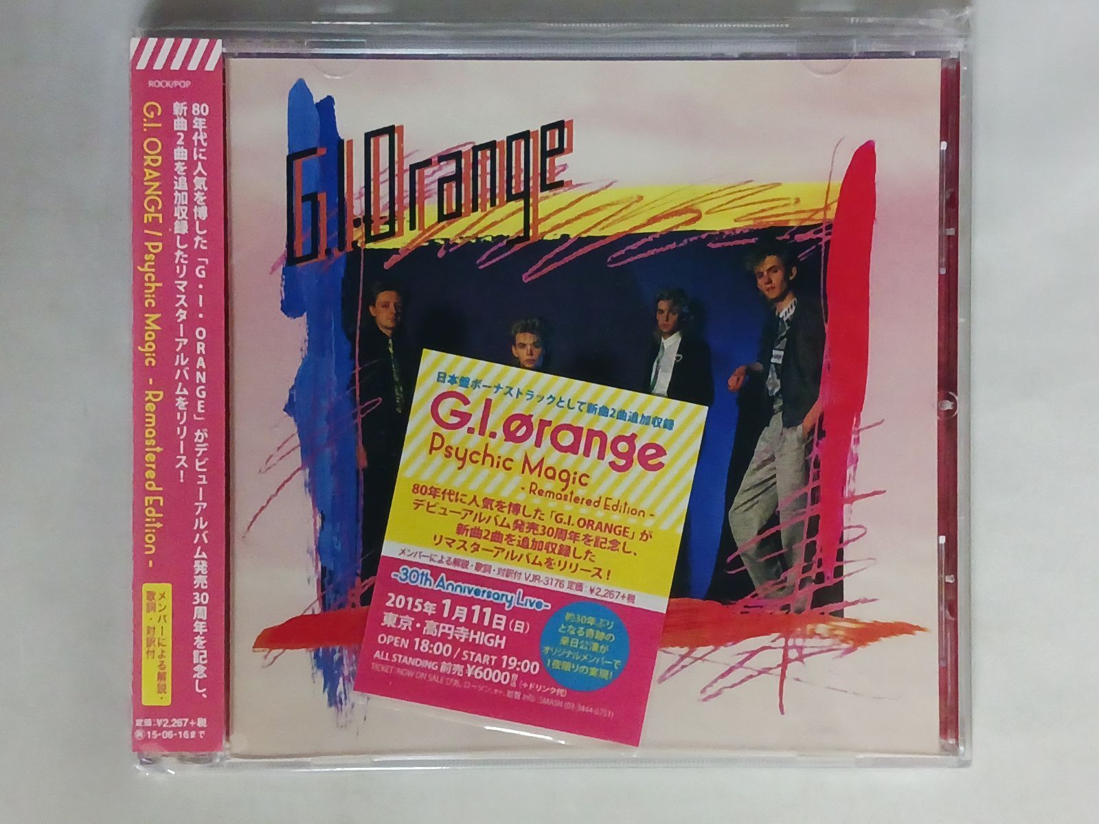 CD G I オレンジ G I ORANGE サイキック マジック PSYCHIC MAGIC REMASTERED EDITION 帯付き DVD付き