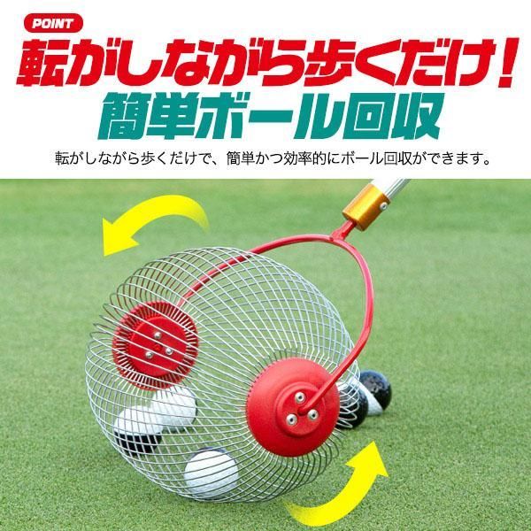 ゴルフボール回収機 ゴルフボールキャッチャー