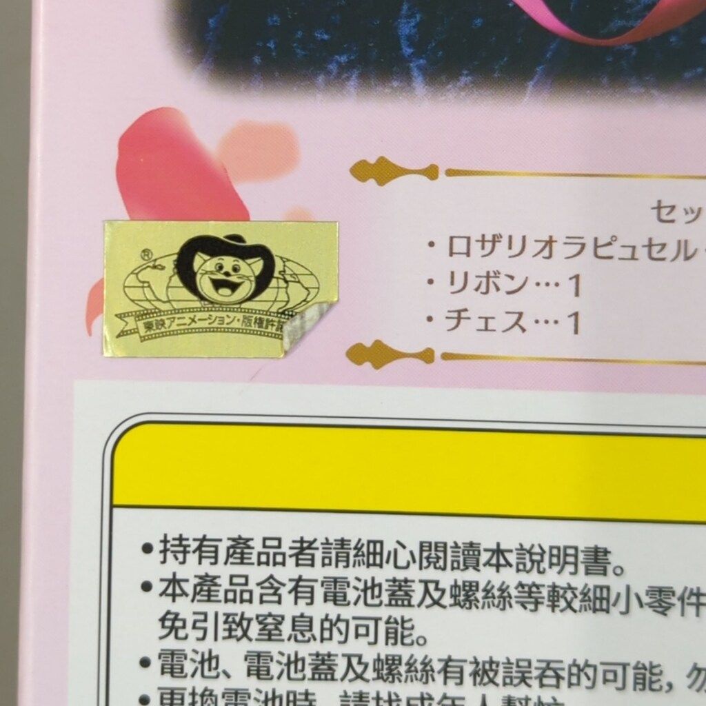 Special Memorize神風怪盗ジャンヌ ロザリオラピュセルコレクション Special Memorize 神風怪盗ジャンヌ ロザリオラピュセル