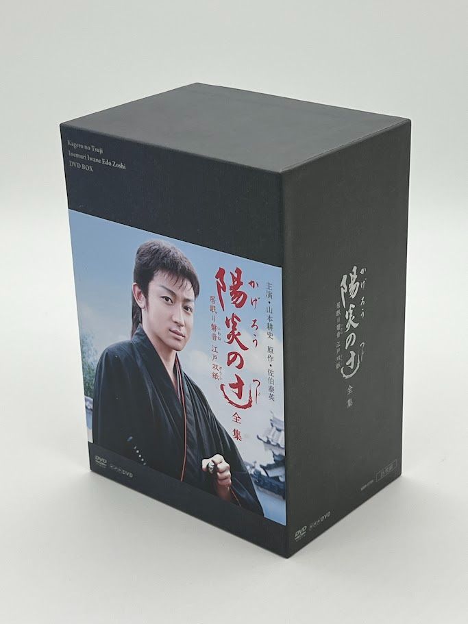 陽炎の辻 / 陽炎の辻2 ~居眠り磐音 江戸双紙~ DVD-BOX セット 陽炎の辻 / 陽炎の辻2 ~居眠り磐音 江戸双紙~ DVD-BOX セット