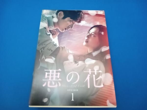 悪の花 DVD-BOX1〜2 花青歌〜悪役皇子の花嫁〜 DVD-BOX1+2のセット 新品