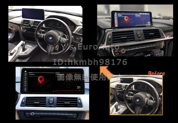 BMW Android12 アンドロイドナビ 3,4シリーズ F30 F82 - Y's EuroWorks