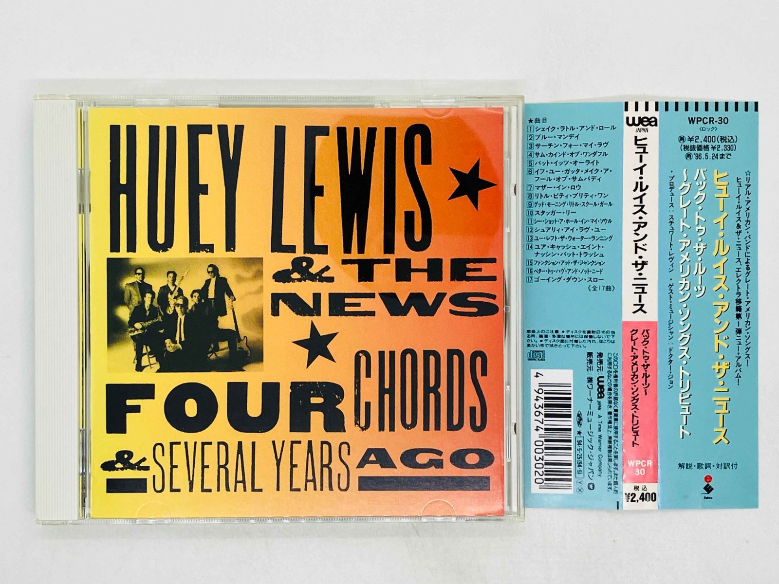 CD ヒューイ・ルイス & ザ・ニュース バンド Huey Lewis & The