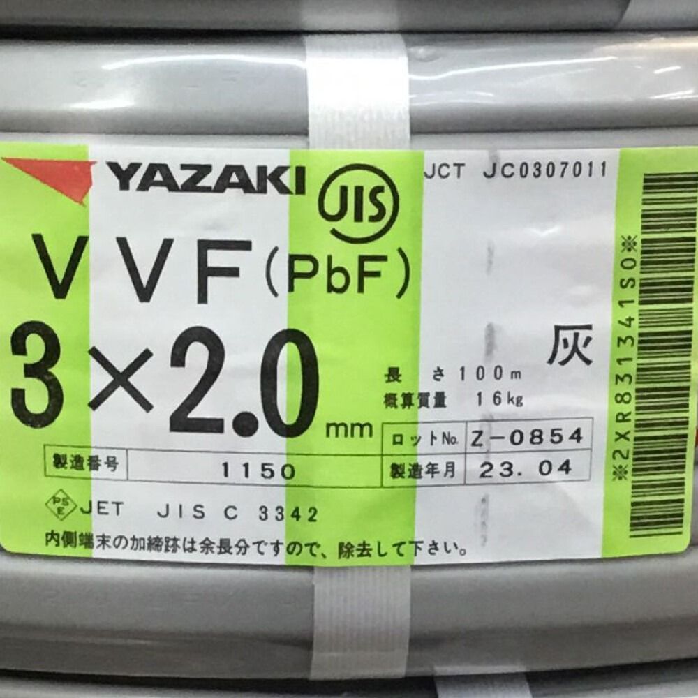 ΘΘYAZAKI 矢崎 VVFケーブル 2×2.0mm 未使用品 ⑯ | www.fleettracktz.com