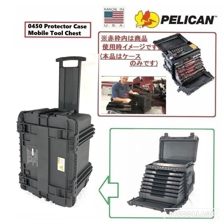 米軍放出品】ペリカン/Pelican ツールボックス 工具箱 ツールチェスト ハードケース キャスター付 道具箱 (160)☆BK19OK#24 -  メルカリ