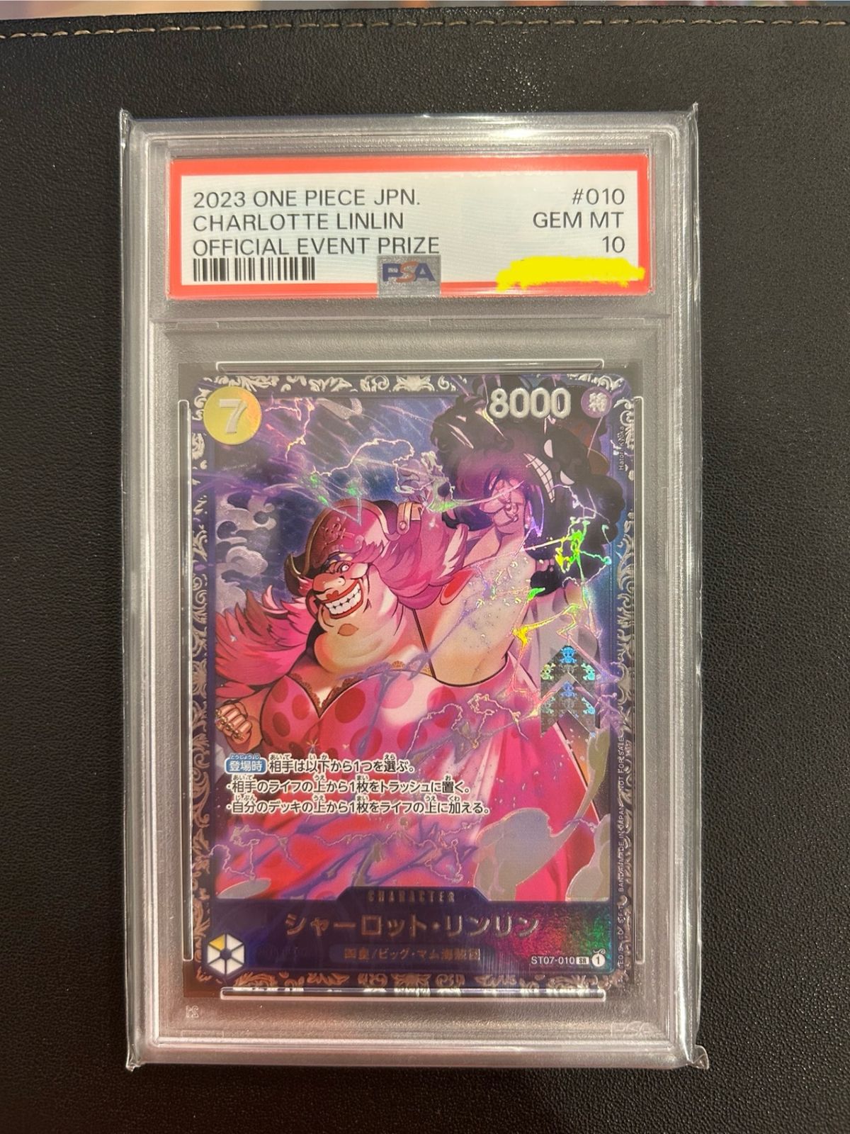 【PSA10】シャーロット・リンリン SR ベスト8記念品 ST07-010 PSA 10 Charlotte LinLin SR Parallel ST07-010 Flagship Promo