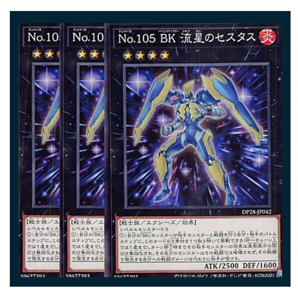 美品　遊戯王 No105BK流星のセスタス シークレット　台湾　中国語　繁体字 美品 遊戯王 No105BK流星のセスタス シークレット 台湾 中国語