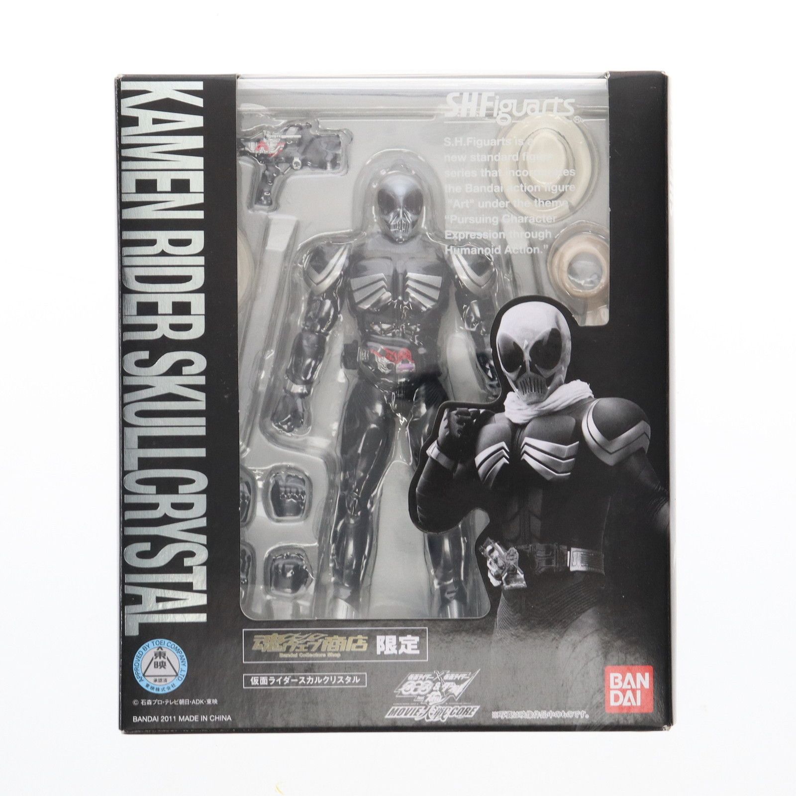 仮面ライダースカル スカルクリスタル セット S.H.フィギュアーツ 仮面ライダースカルクリスタル