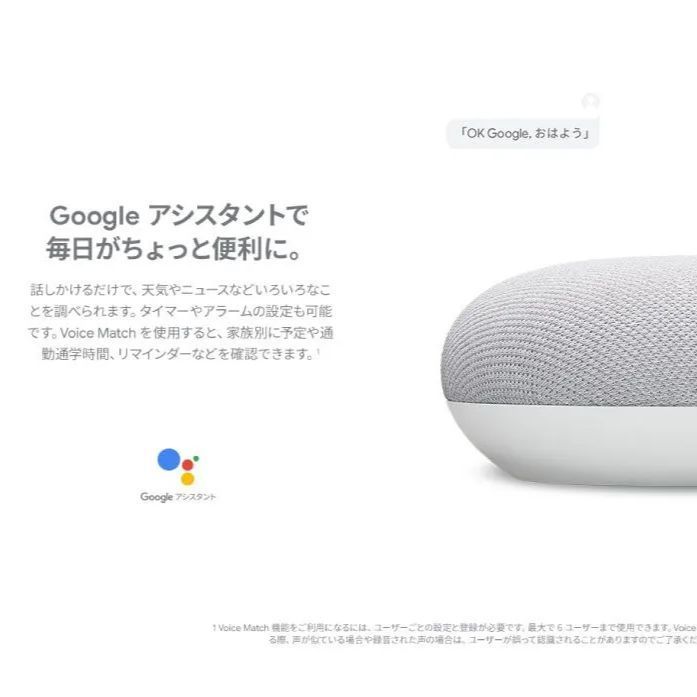 Google Nest Mini 第2世代 - スピーカー・ウーファー