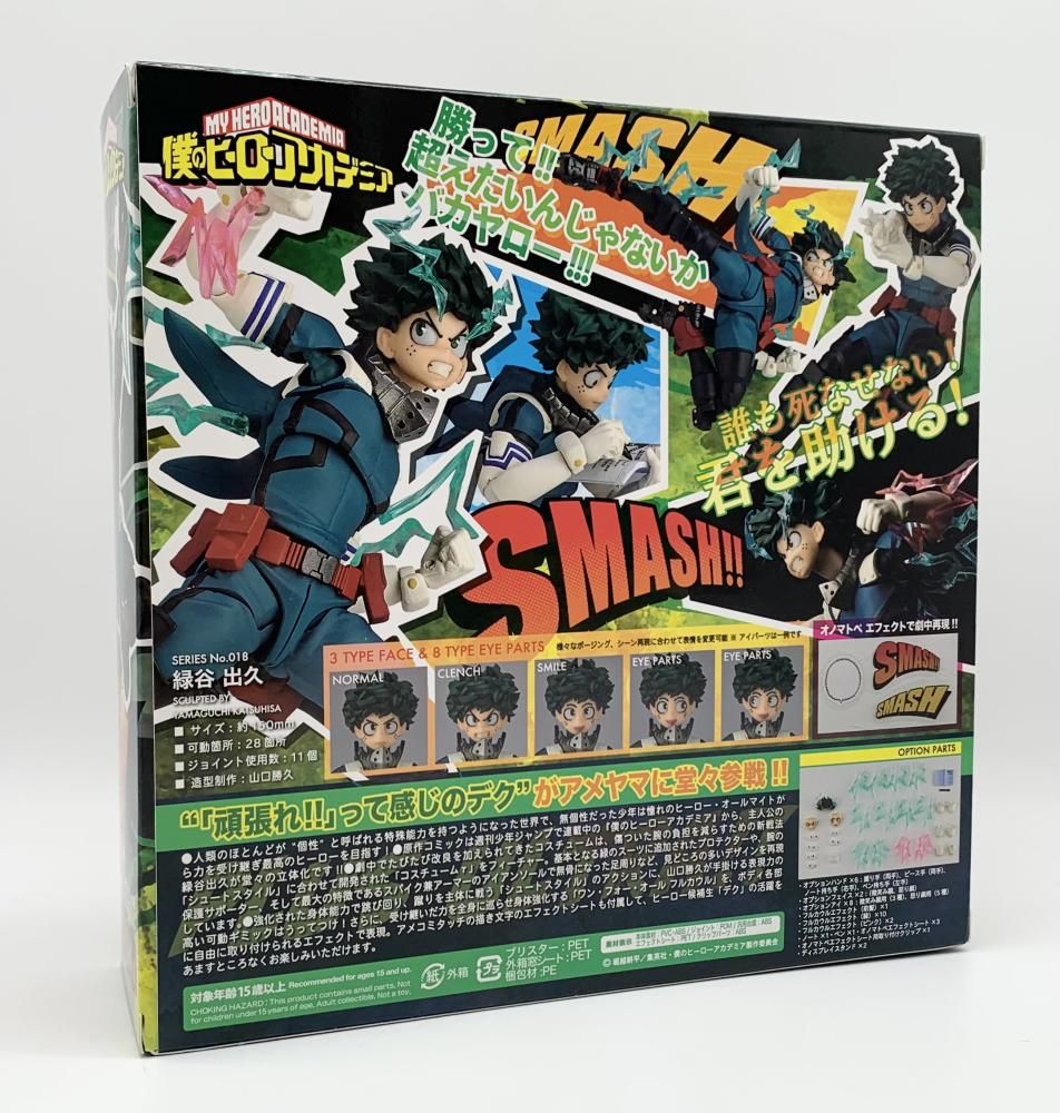 中古】開封 海洋堂 僕のヒーローアカデミア ヒロアカ