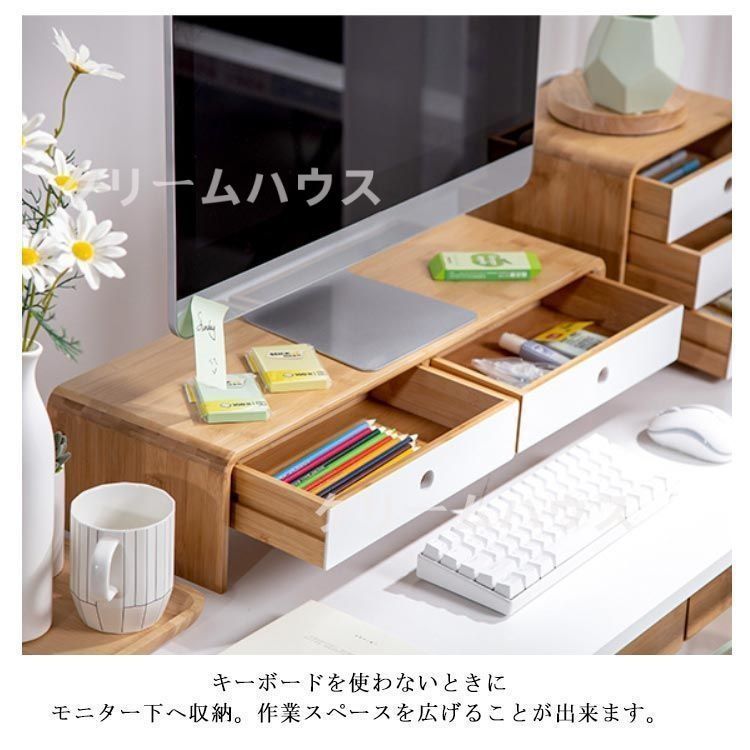 デスク上置棚 竹製引き出し付き 多機能調節可能モニター台 多機能調節可能モニター台 - デスク上置棚 - 竹製引き出し付き
