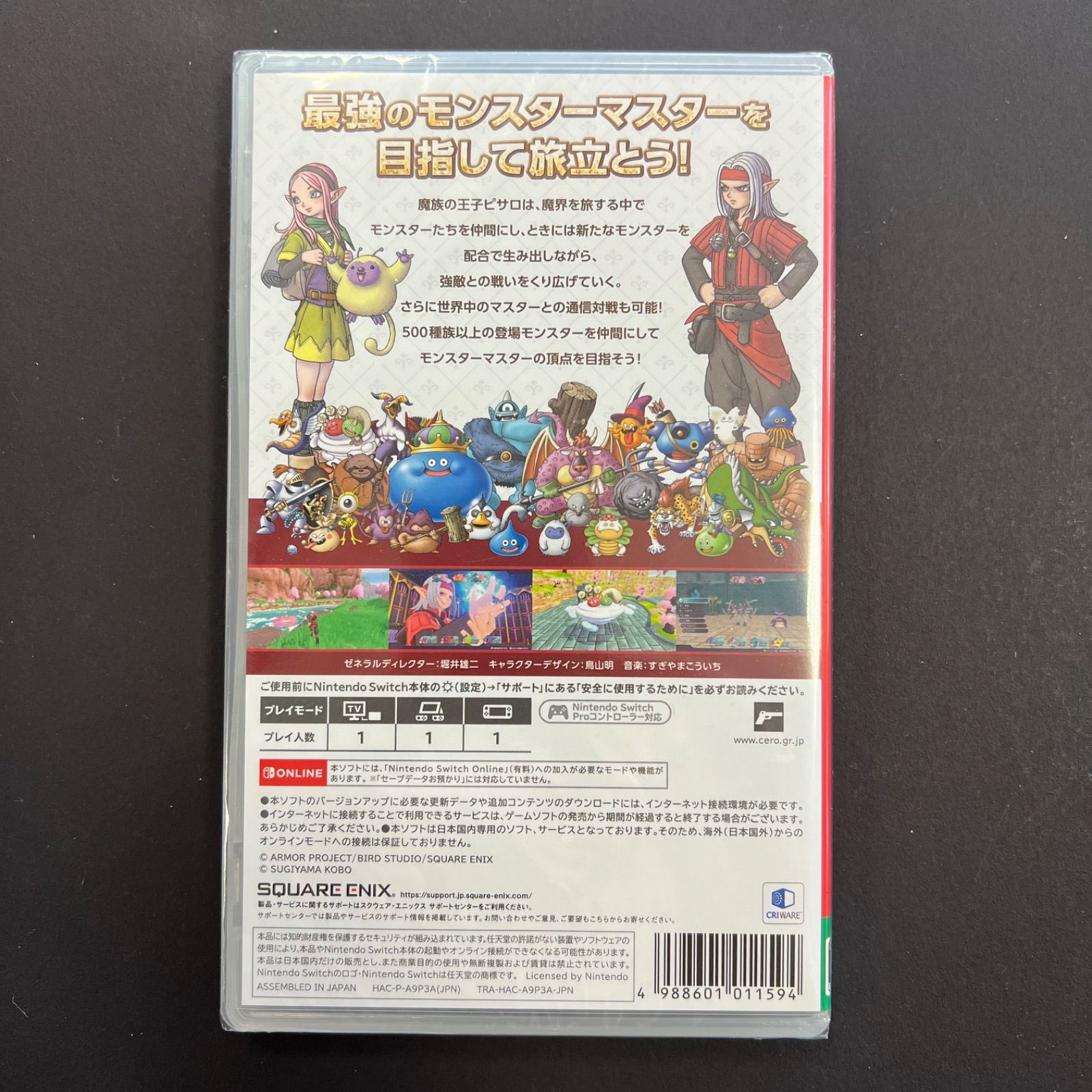 未開封新品】Nintendo Switch ドラゴンクエスト モンスターズ3