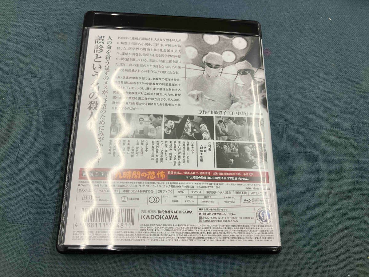 白い巨塔 41w3LaJuXKL.jpg