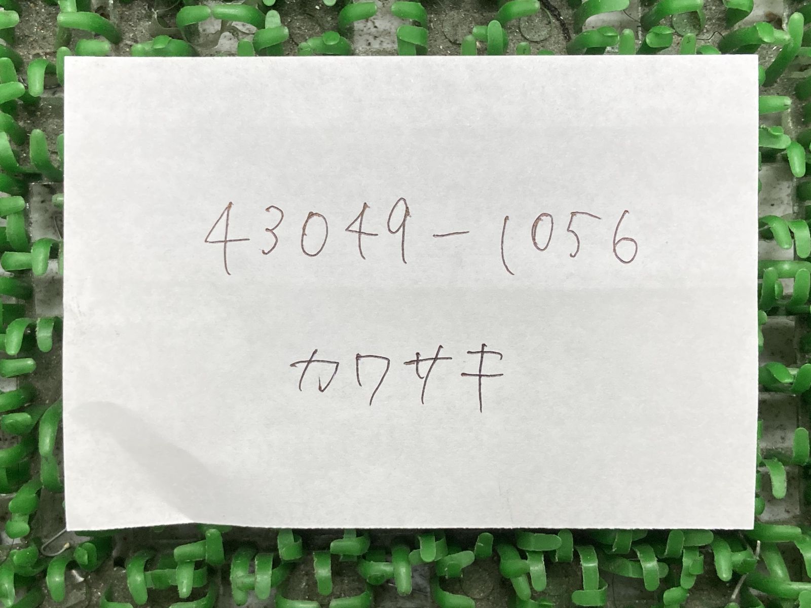 ゼファー400 キャリパーピストンシール 43049-1056 在庫有 即納