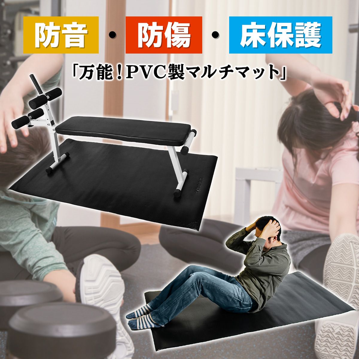 KaRaDaStyle フロアマット ベンチマット 筋トレ ヨガマット 防傷 防音