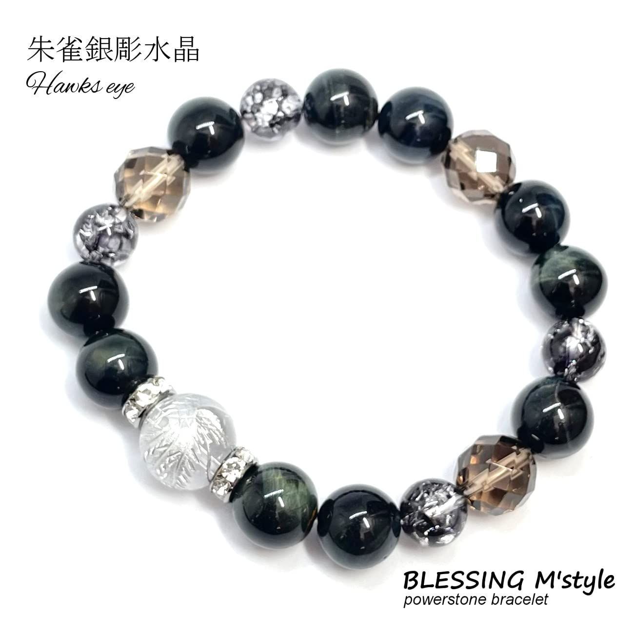 在庫処分】M'style 金運 仕事運 ホークスアイ BLESSING 朱雀銀彫水晶