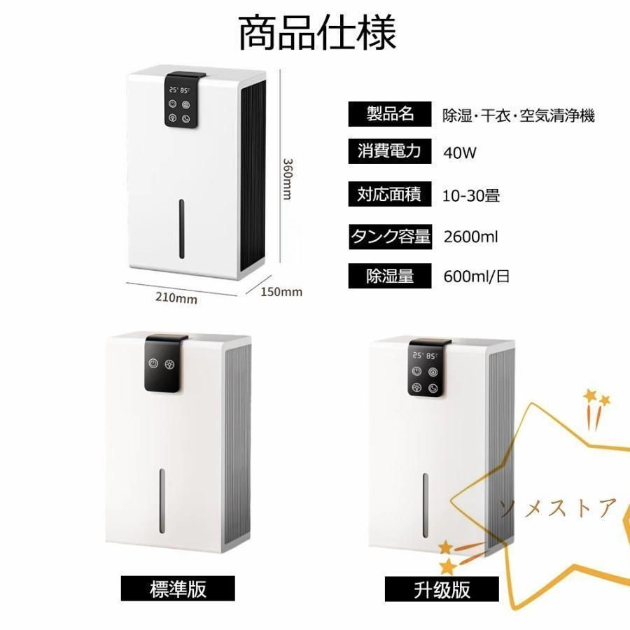 衣類乾燥