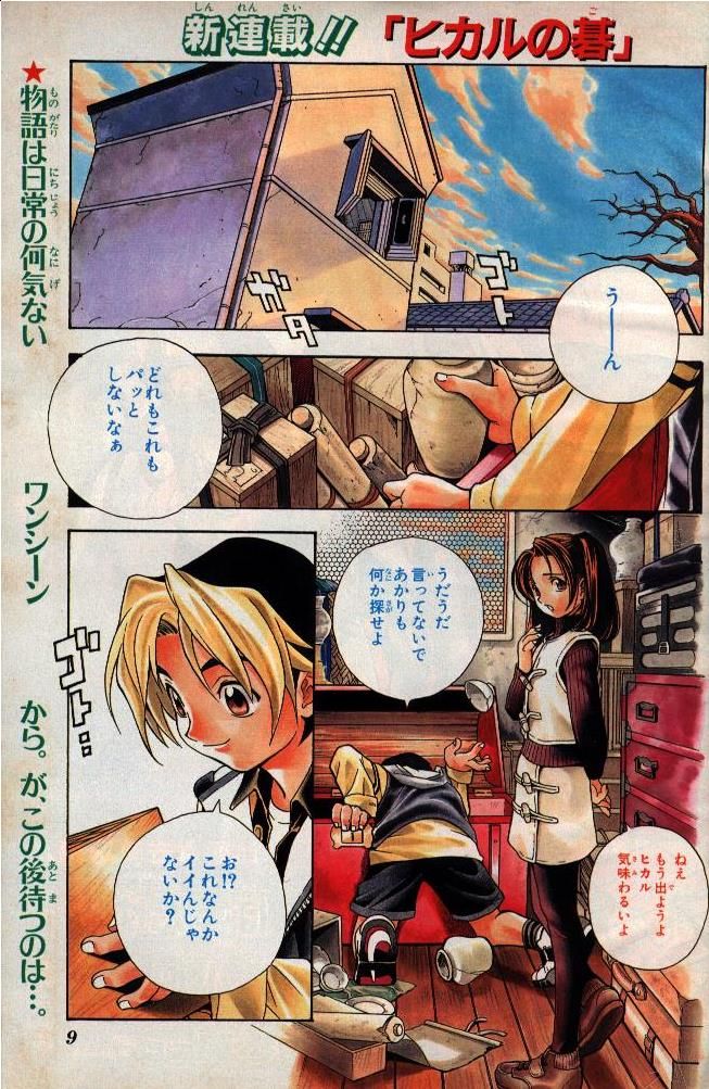週刊少年ジャンプ 1999年(平成11年)02+03 | ALTE-POST-NEUSES.DE