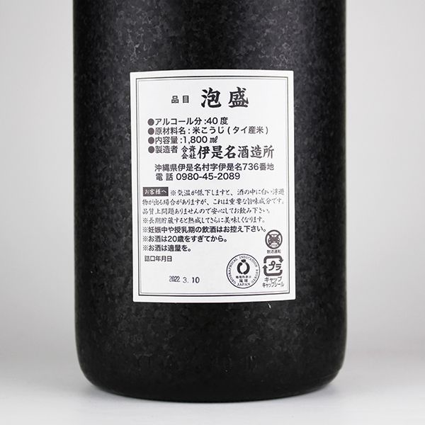 泡盛 常盤 5年古酒 40度,1800ml x 2本セット / 伊是名酒造