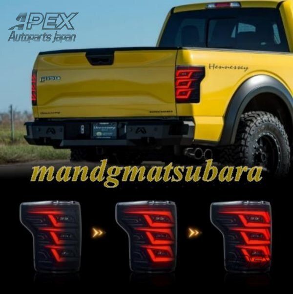 LEDテールランプ