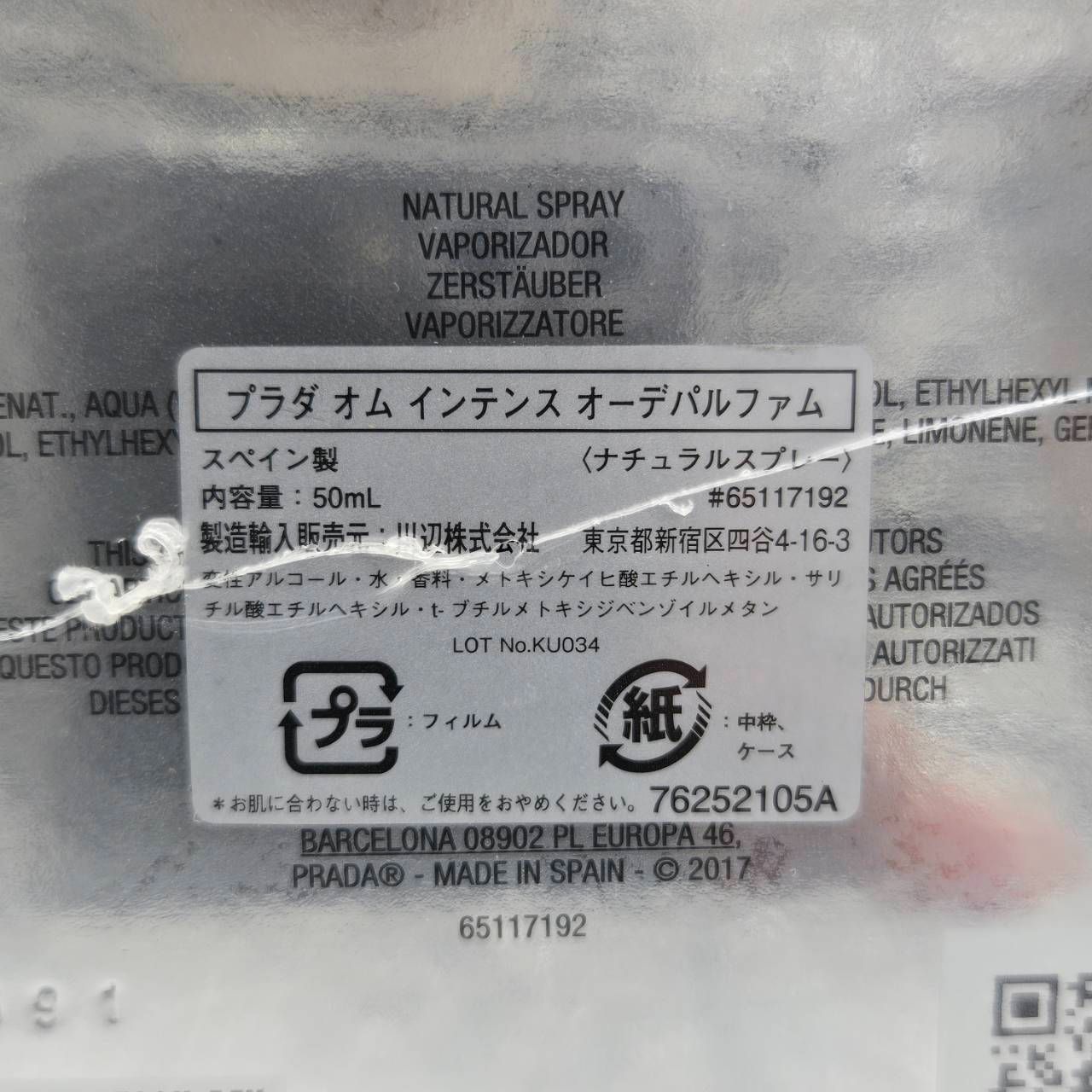 香水