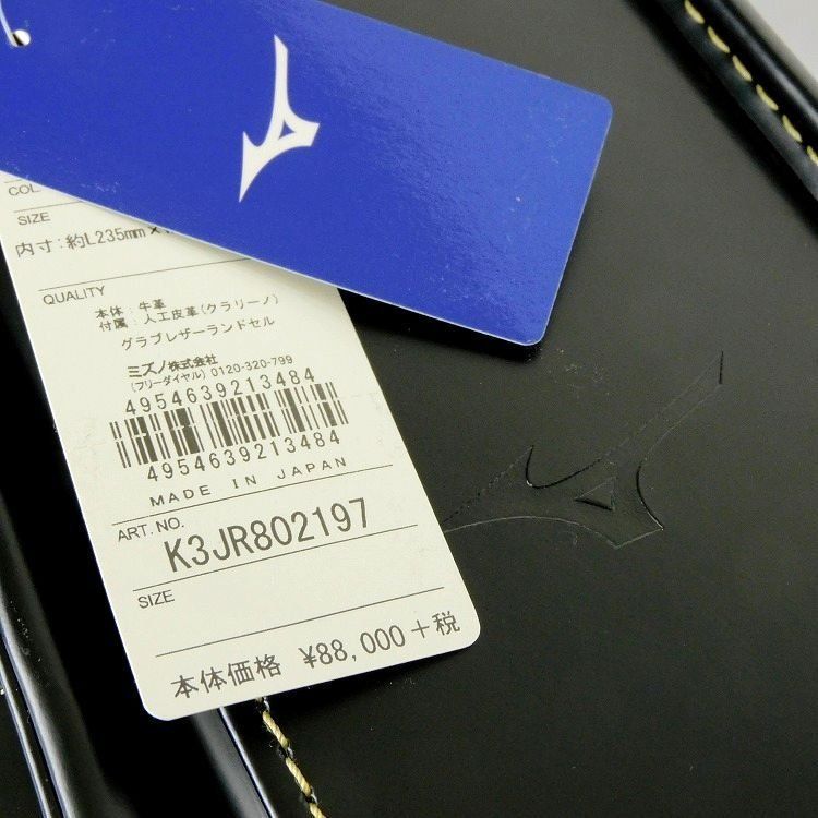 新品 定価96,800円 ミズノ MIZUNO ランドセル 男の子用 牛革(グラブ 