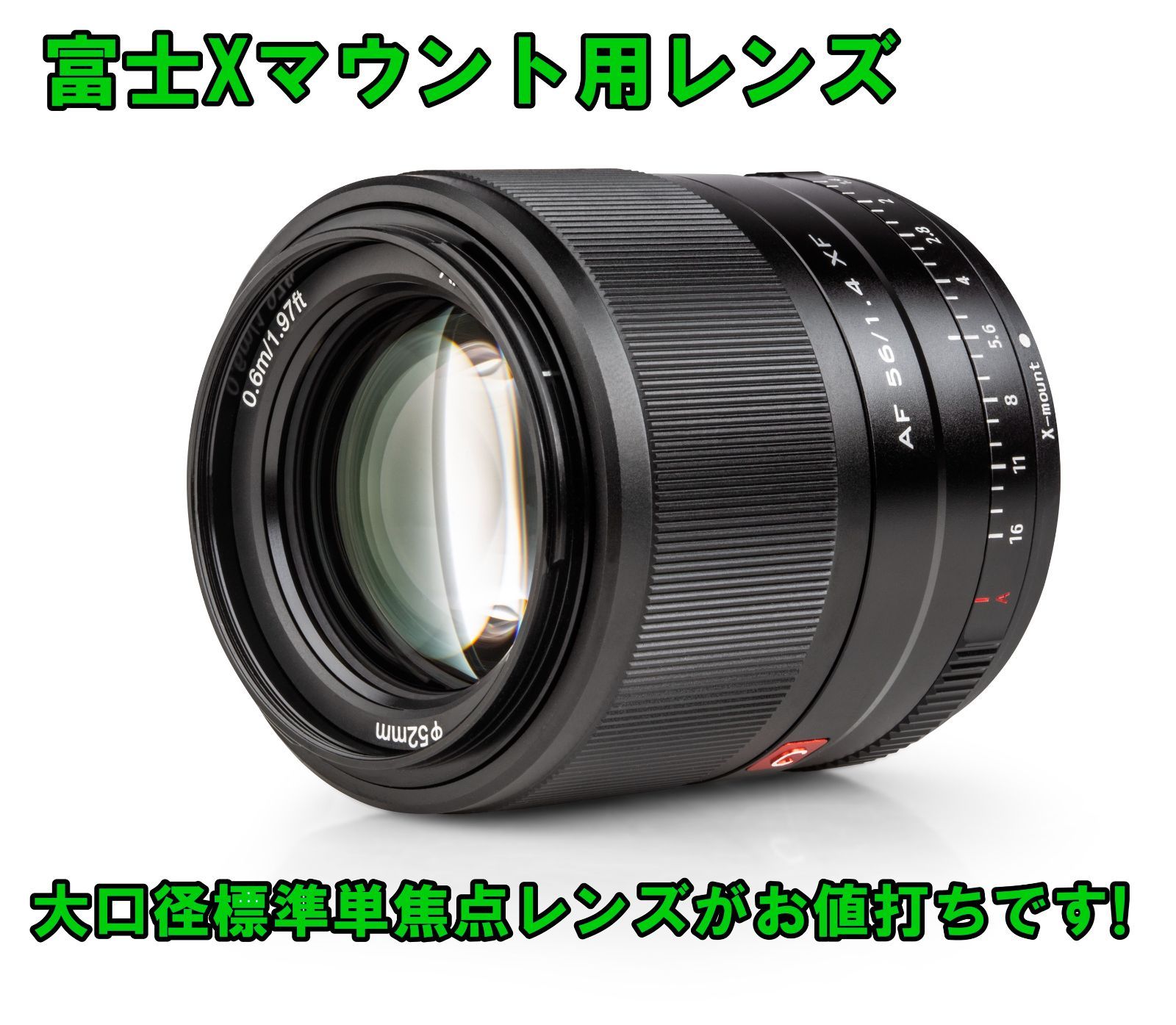 VILTROX 交換レンズ AF56mm/F1.4 Xマウント (V09) - メルカリ