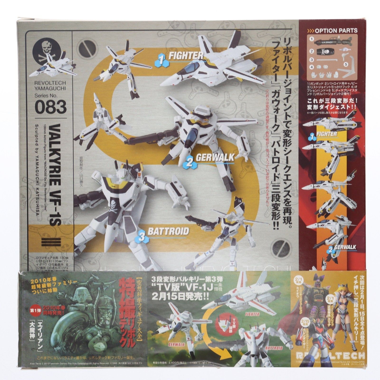 macros - リボルテックヤマグチ No.083 三段変形バルキリー VF-1S[ロイ・フォッカー機] 超時空要塞マクロス 愛・おぼえていますか 完成品 可動フィギュア 海洋堂 Amazon.co.jp: リボルテックヤマグチ No.36 劇場版 ストライク