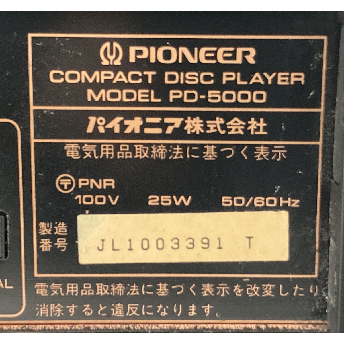 Pioneer PD-5000 CDプレイヤー ジャンク Y9482357 - メルカリ