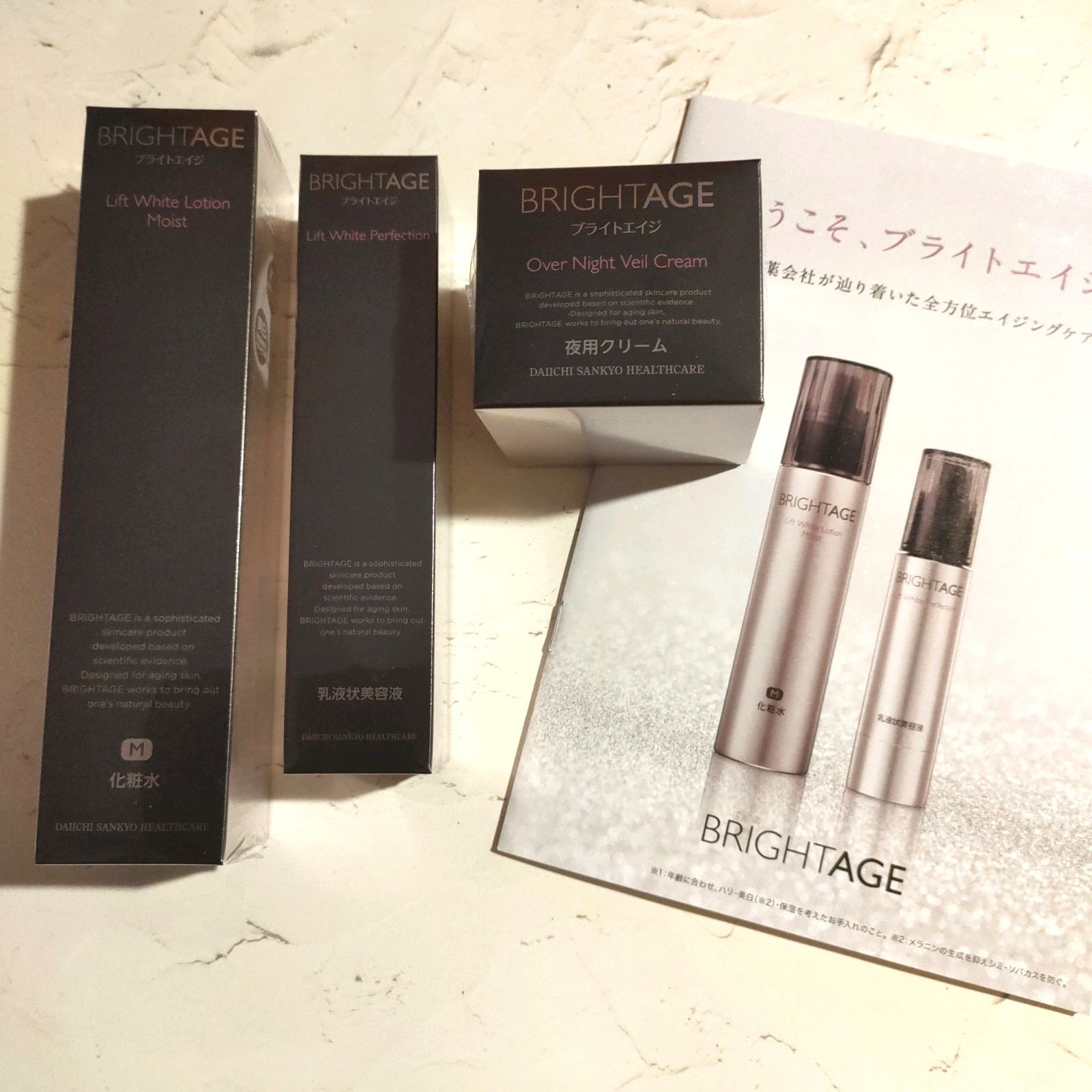 メルカリShops - ブライトエイジ 集中エイジングケア３点セット 夜用 ...