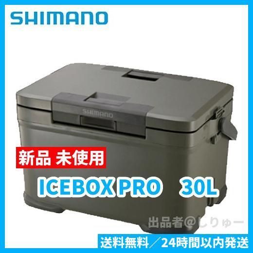 シマノ SHIMANO アイスボックス ICEBOX PRO NX-030V - ベストプライス