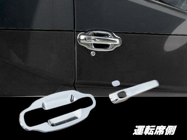 17スーパーグレート等 ドアプロテクター鏡面ステン 唐草彫り 17