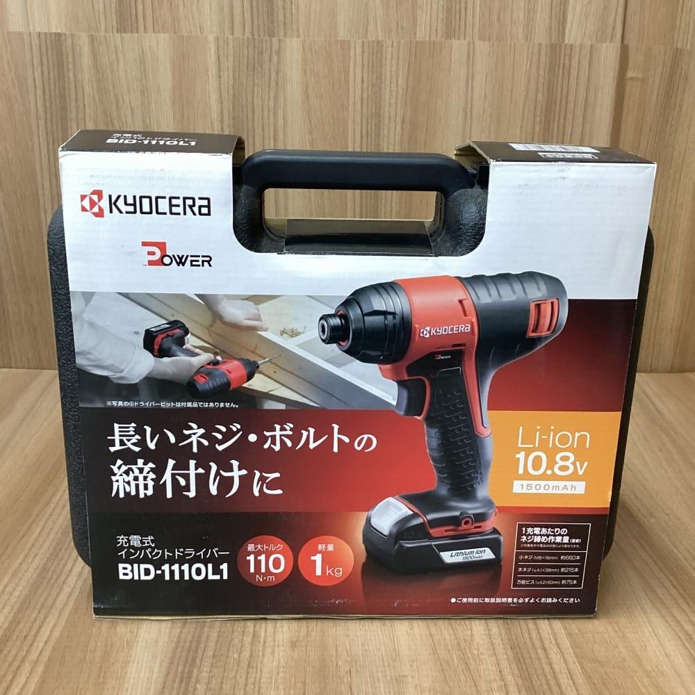 リョービ(京セラ・KYOCERA) 充電式ドライバドリル DDM1410L1 京セラ(Kyocera) 旧リョービ 充電式ドライバードリル 12V BD-122