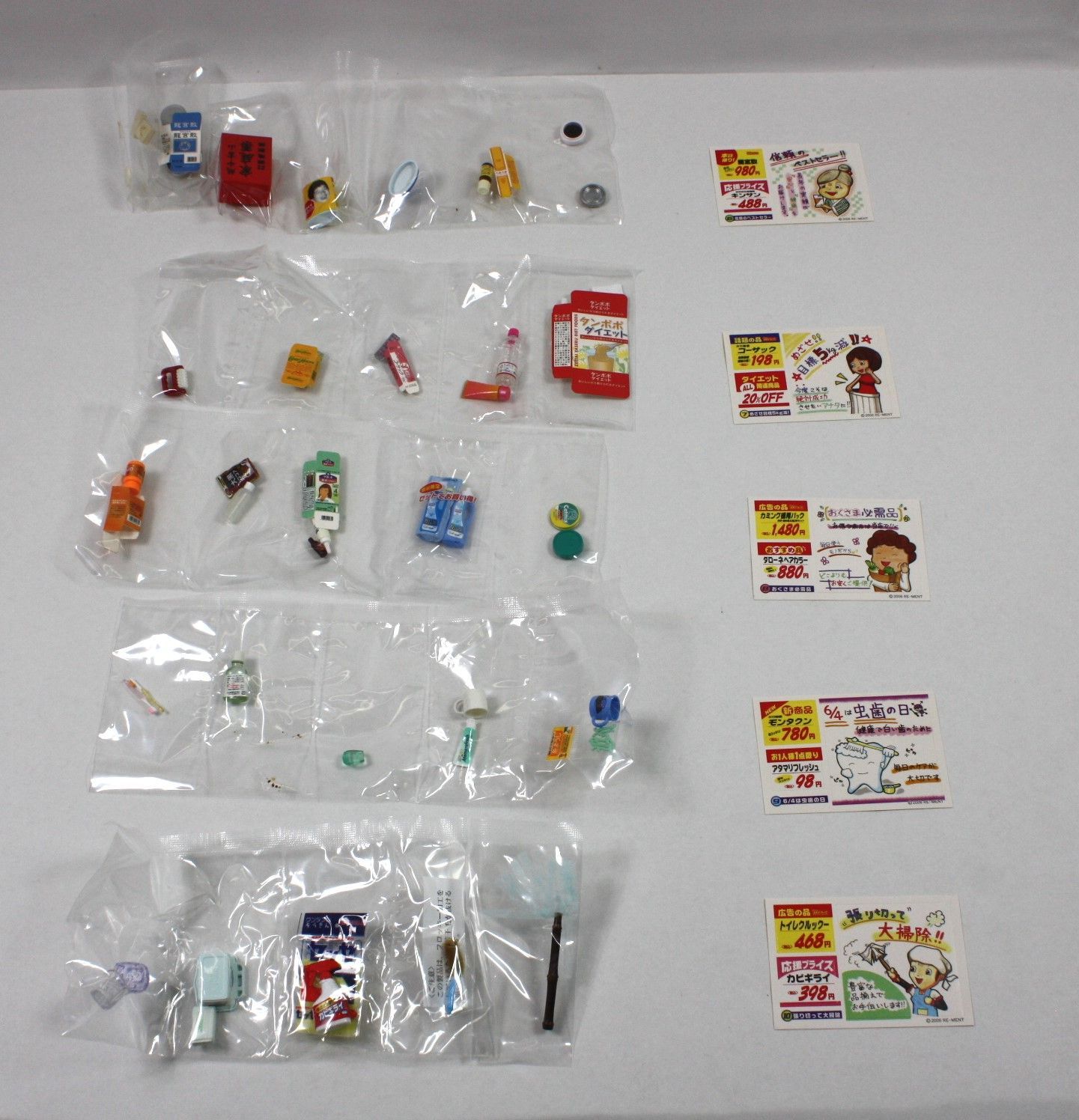 未開封品　リーメント　ぷちやおやさん　10種コンプリートセット 未開封品 リーメント ぷちやおやさん 10種コンプリートセット