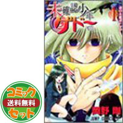 未確認少年ゲドー 全5巻完結 (ジャンプ・コミックス) [ コミックセット] [?] 未確認少年ゲドー 全5巻完結 (ジャンプ・コミックス) [ コミック