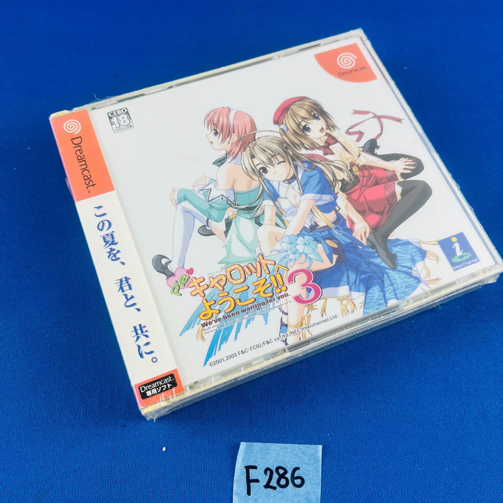 【非売品】Piaキャロットへようこそ!! 3 インターチャネル B2 ポスター F286【未使用品】DC版 ソフト Pia?キャロットへようこそ!!3 ピア
